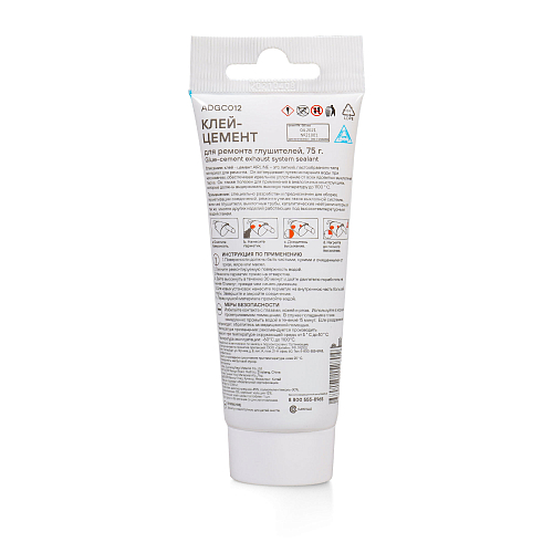 Клей-цемент для ремонта глушителей, туба с подвесом, 75 гр.