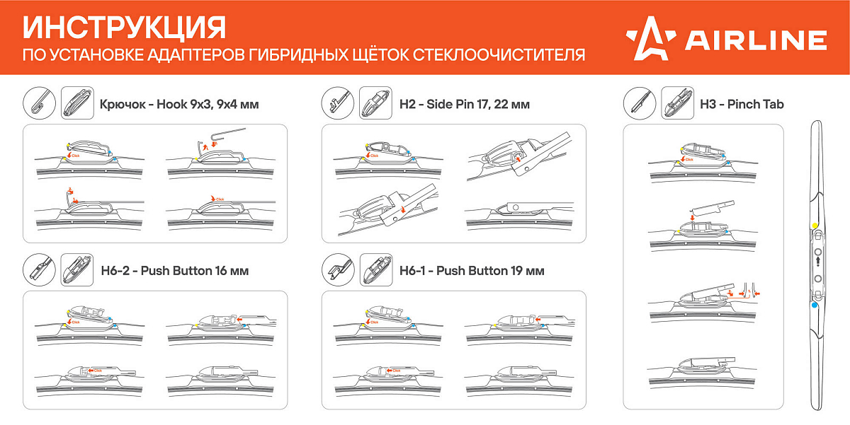 Щетка стеклоочистителя 600 мм (24") гибридная 5 адаптеров