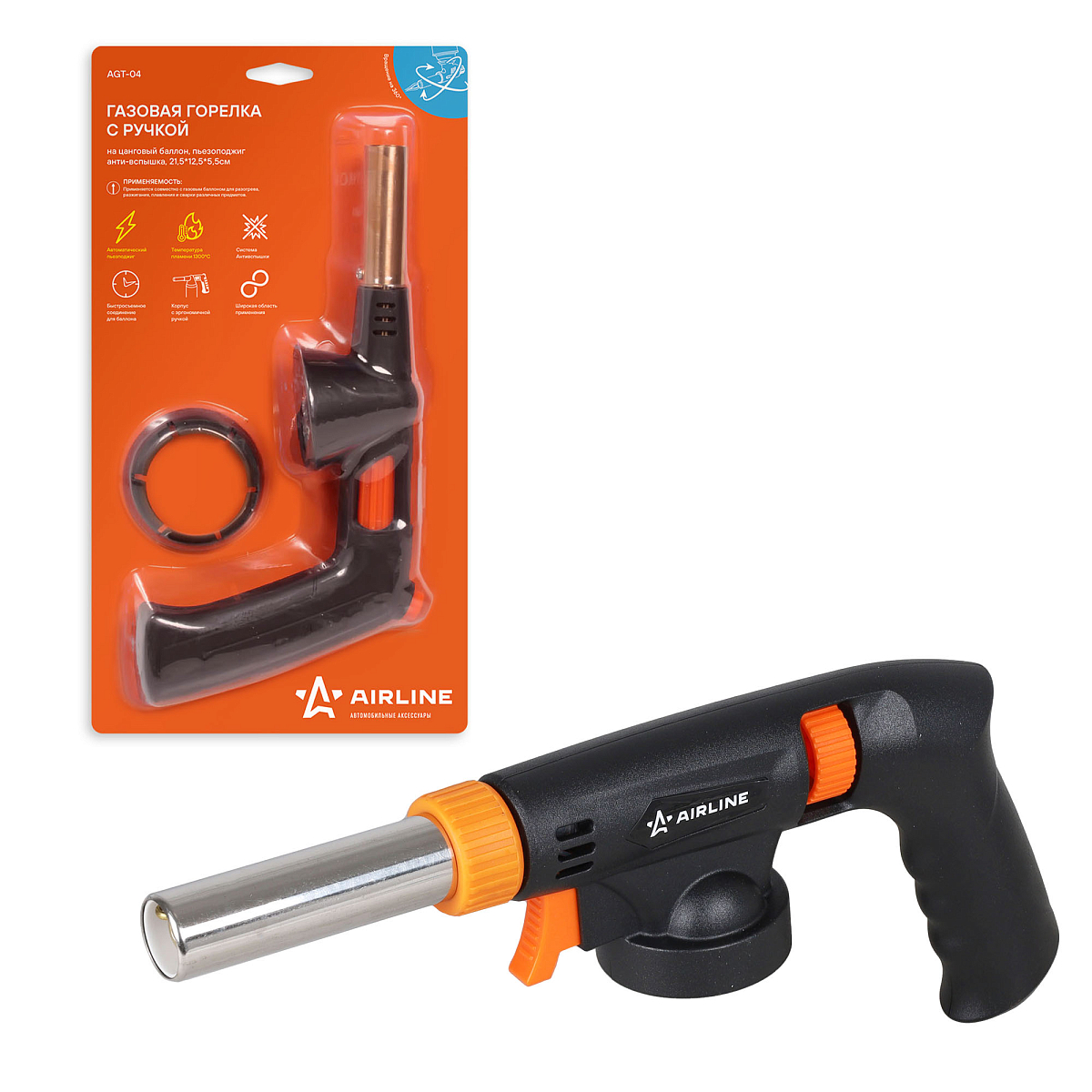 Горелка газовая на цанговый баллон, пьезоподжиг, анти-вспышка, ручка, 165*334мм