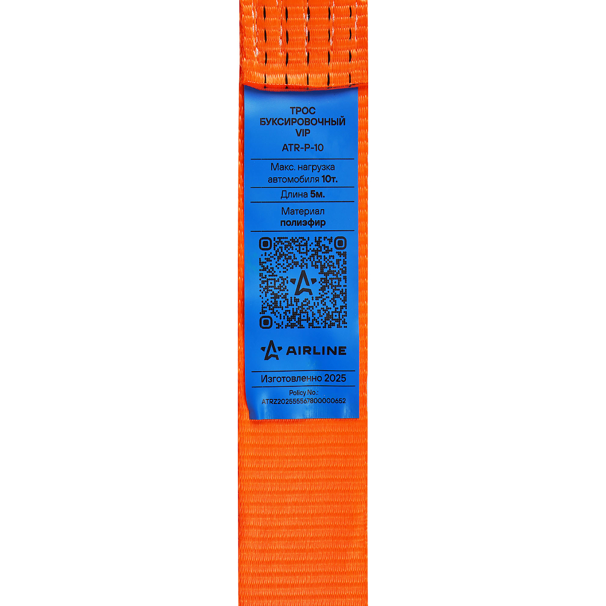 Трос VIP буксировочный усиленный (лента) 10 т, 5 м, без крюков, мешок