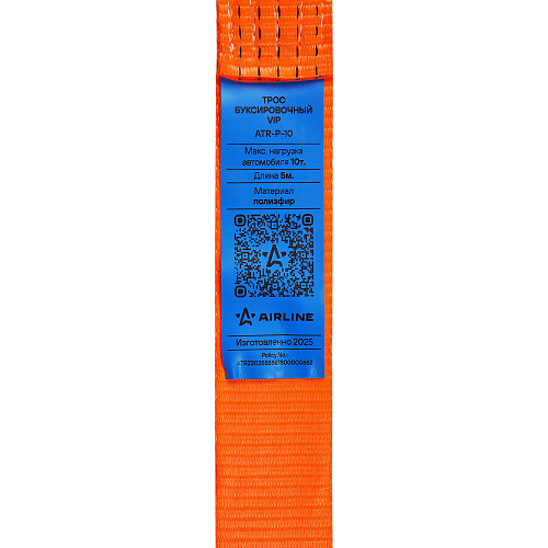 Трос VIP буксировочный усиленный (лента) 10 т, 5 м, без крюков, мешок