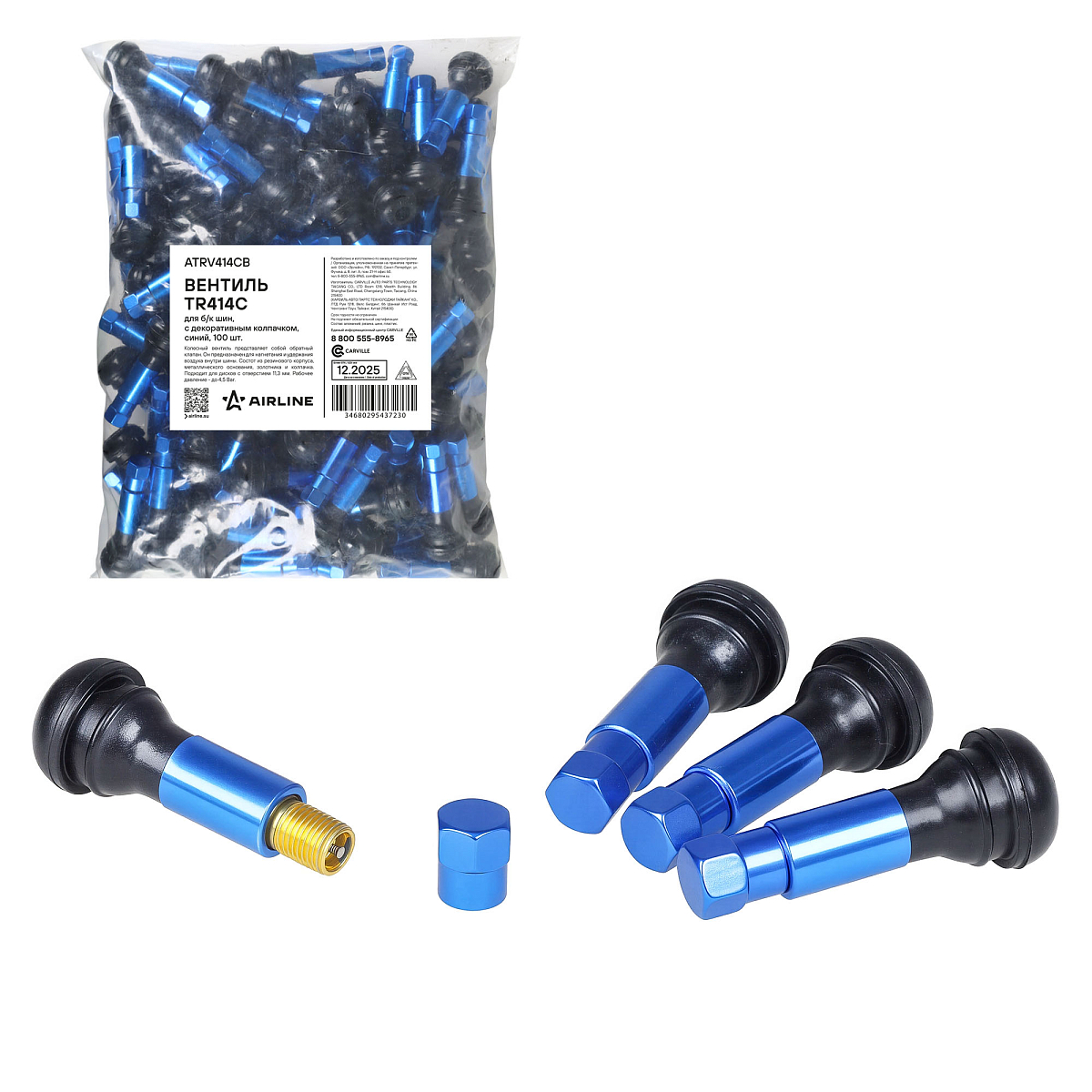Вентиль для б/к шин TR414C c декор. колпачком, синий