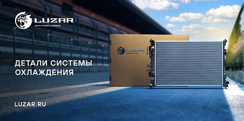 Баннер LUZAR 2*1 метр