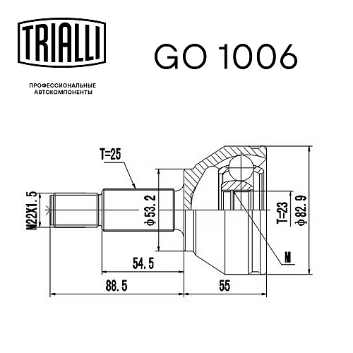ШРУС наружный для автомобилей Ford Focus I (98-) (23 шлц.)