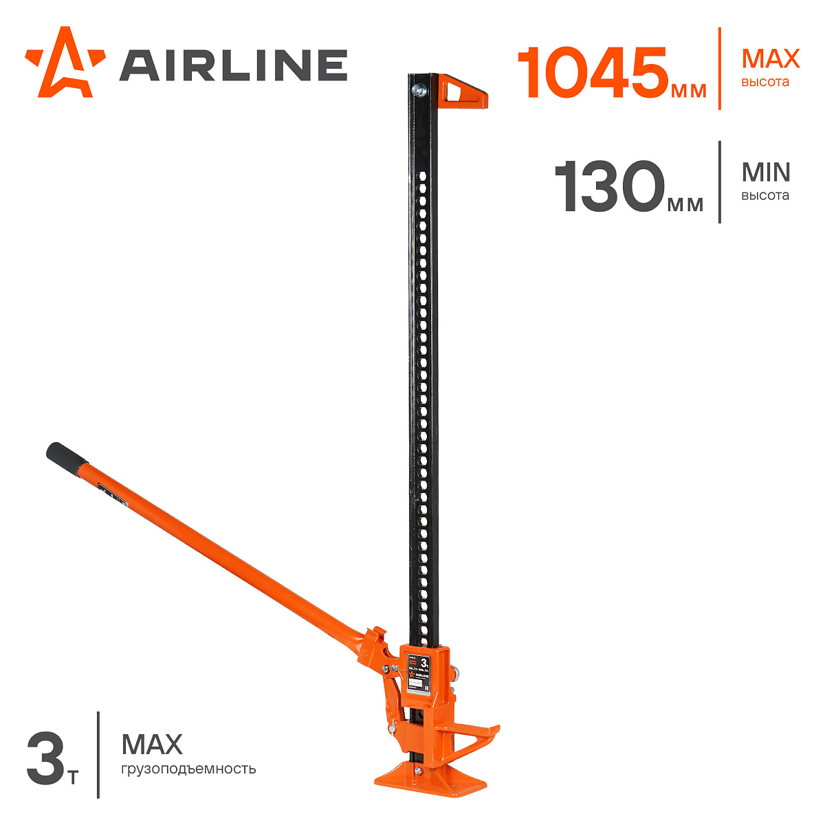 Домкрат реечный 48" 130-1045мм PRO усил. мех