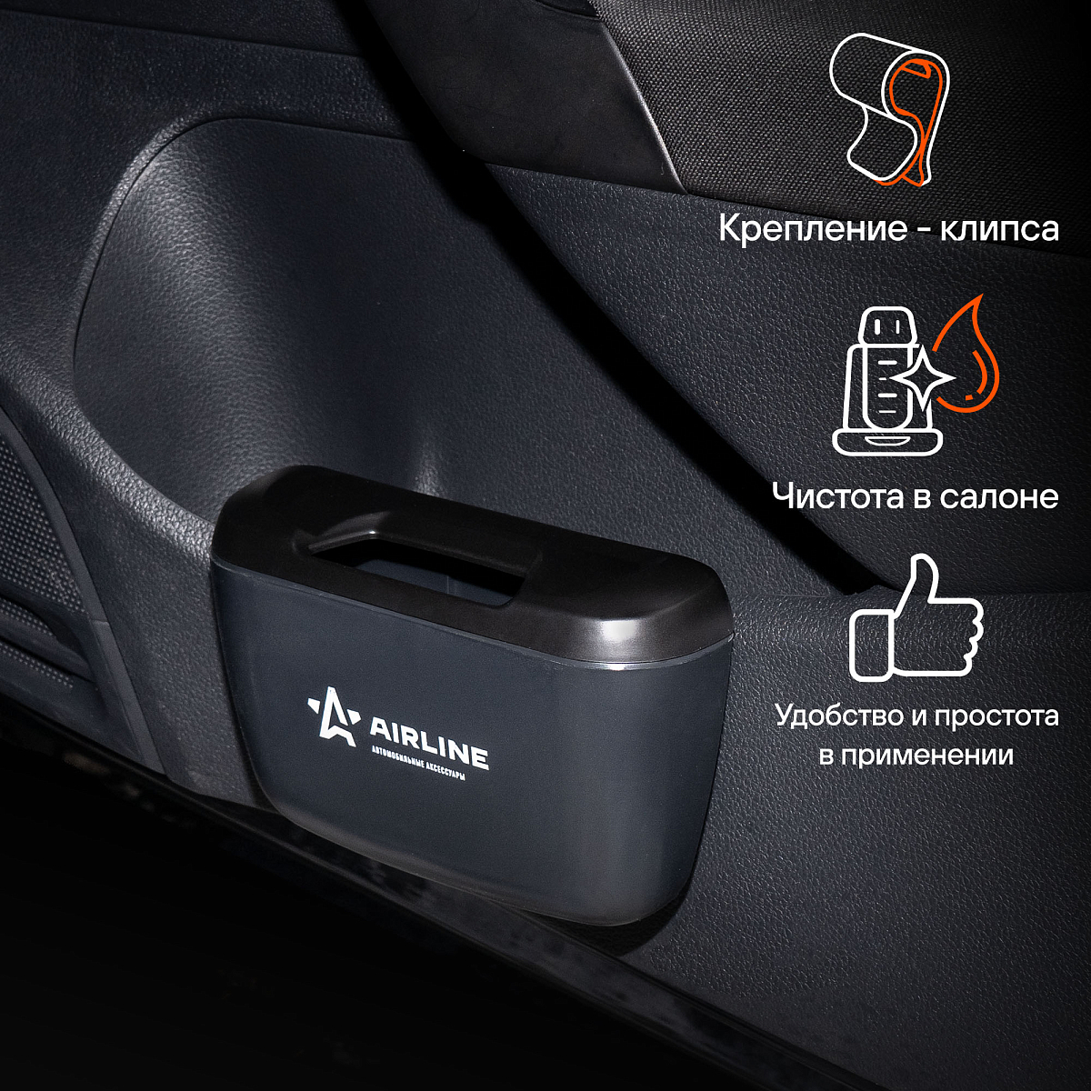 Ведёрко для мусора на дверной карман, черное