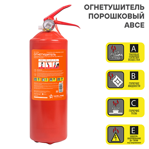 Огнетушитель порошковый ОП2 ABCE