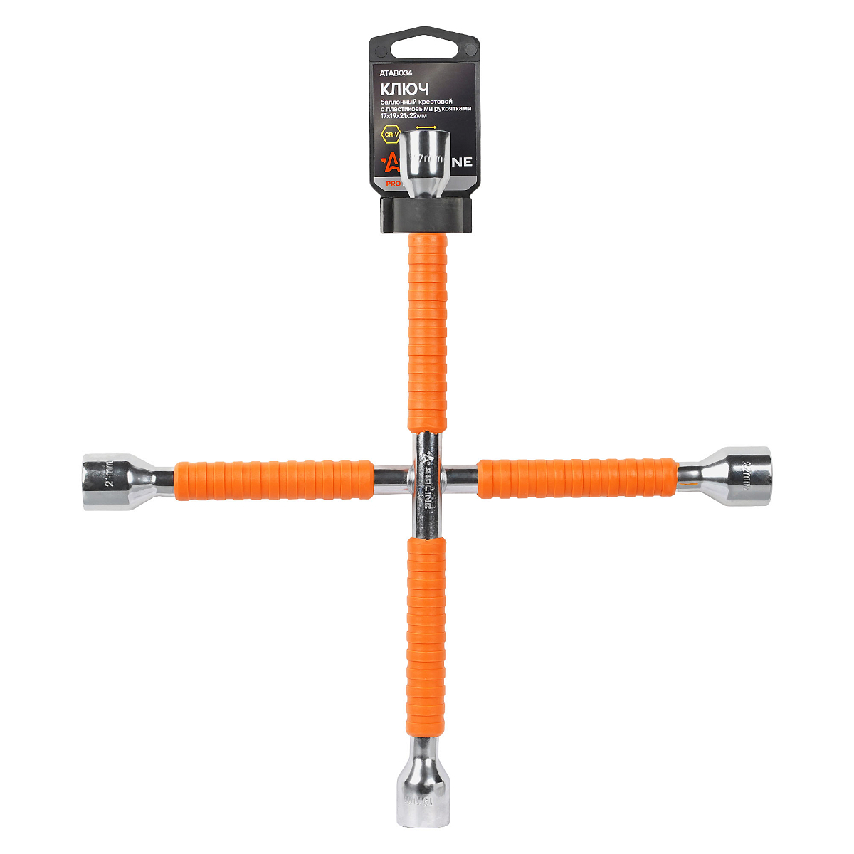 Ключ баллонный крестовой 350мм PRO с пластиковыми рукоятками (17х19х21х22)