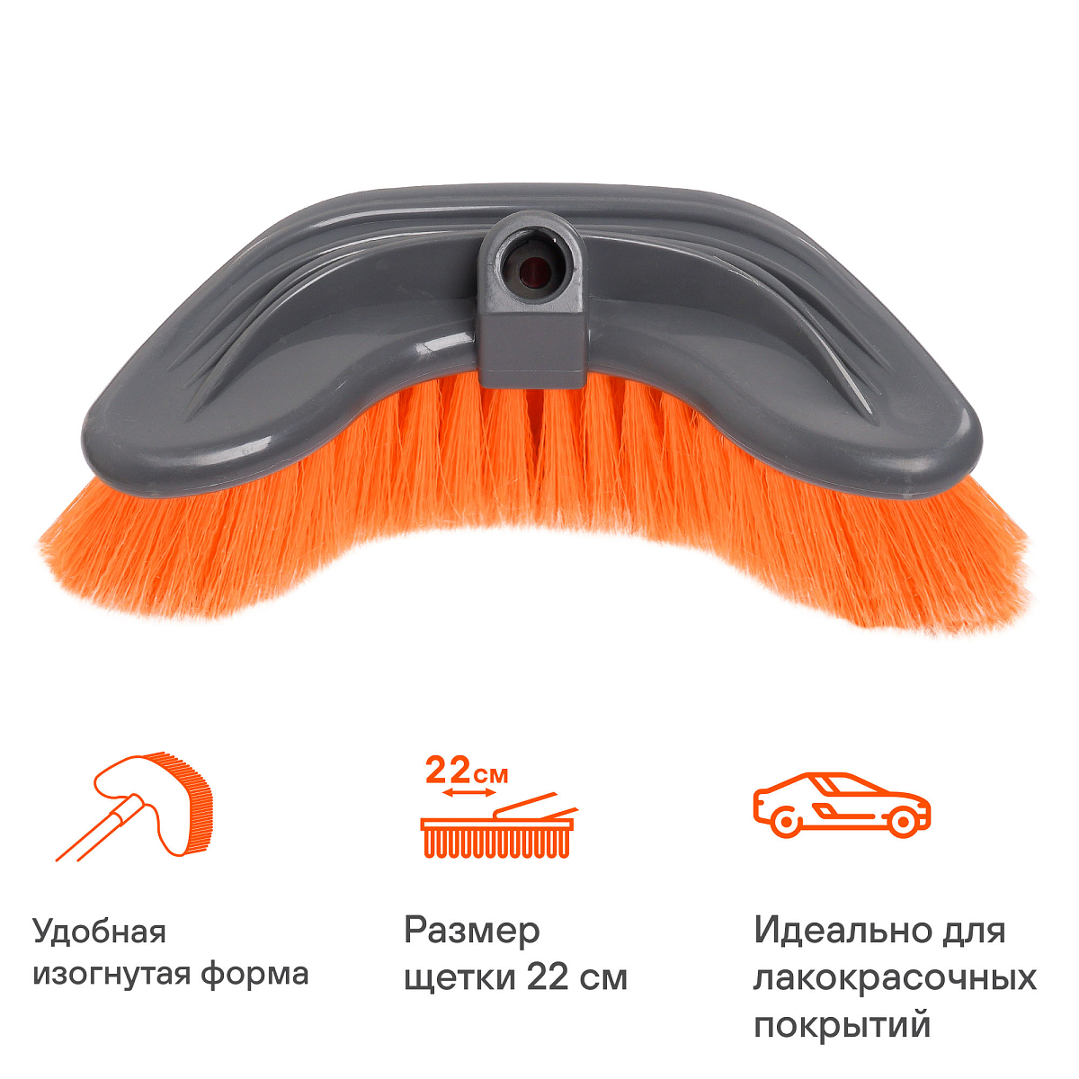 Щетка для мытья с мягкой распушенной щетиной "Волна" 75*22см