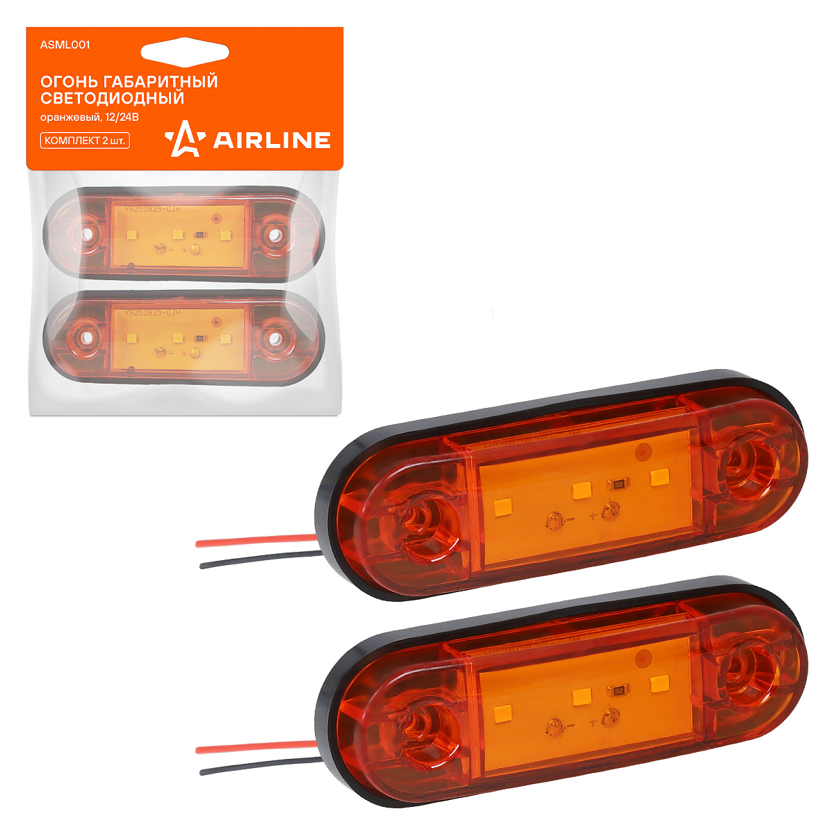 Огонь габаритный светодиодный, 12/24В, оранжевый, комплект 2 шт.