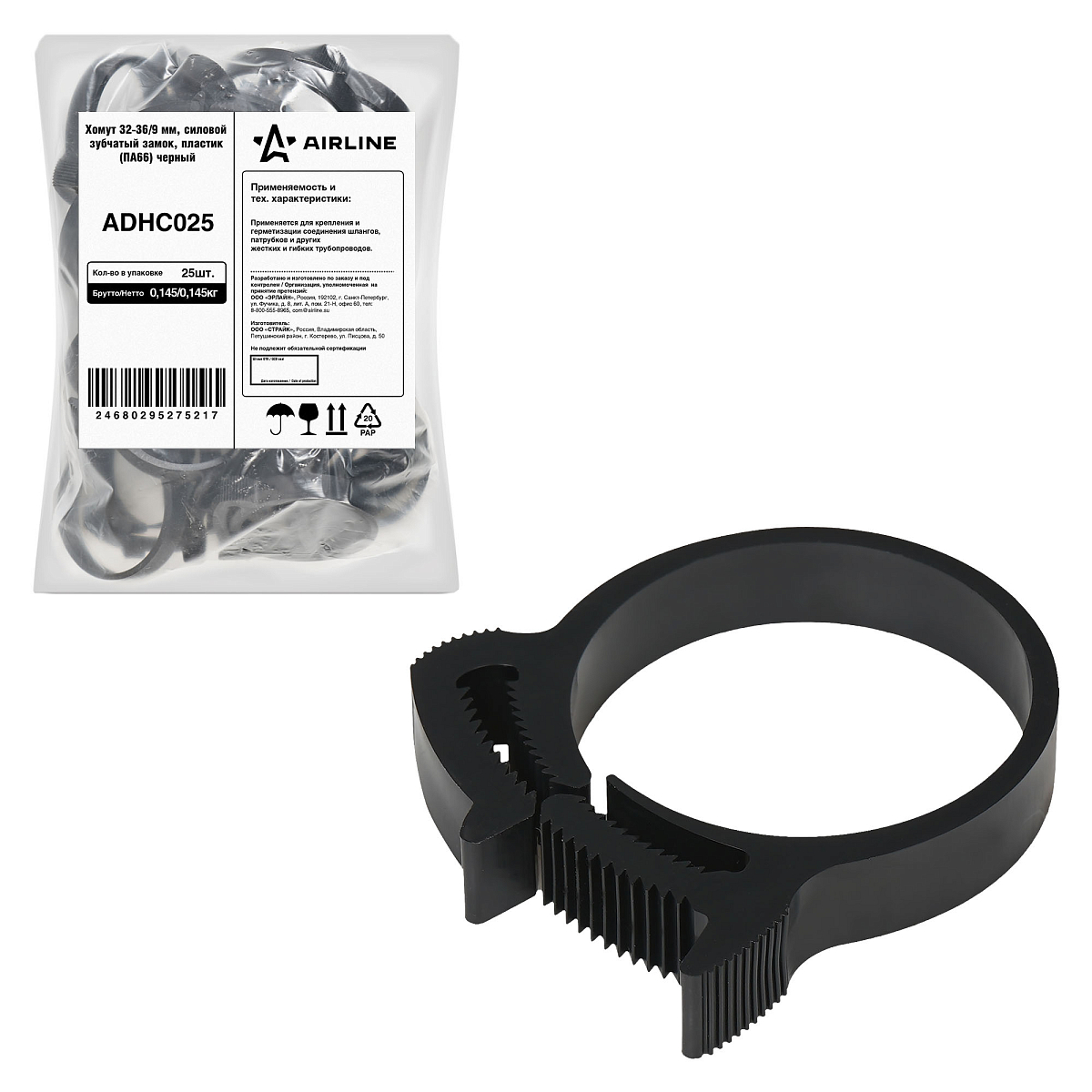 Хомут 32-36/9 мм, силовой зубчатый замок, пластик (ПА66) черный