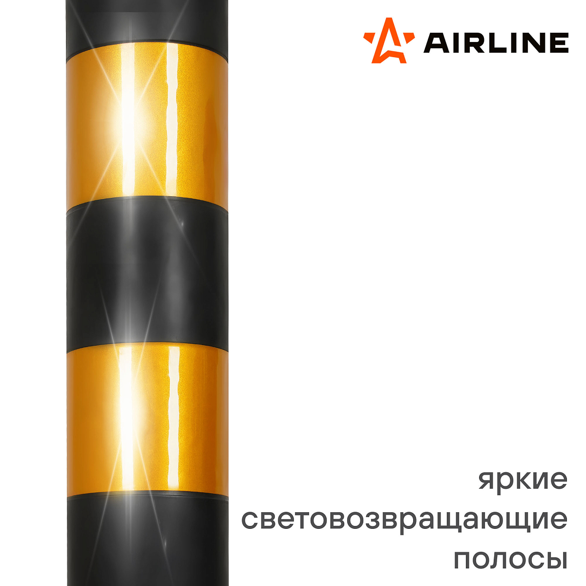 Столбик парковочный 750мм(СПУ) 3 световозвр.полосы, переносной с утяжел., пластик,черн.