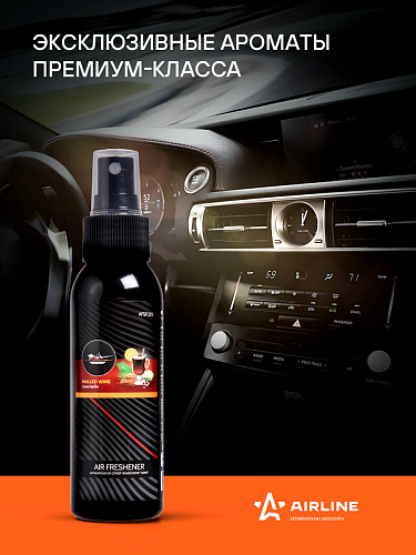 Ароматизатор-спрей "Атмосфера" Глинтвейн 100мл