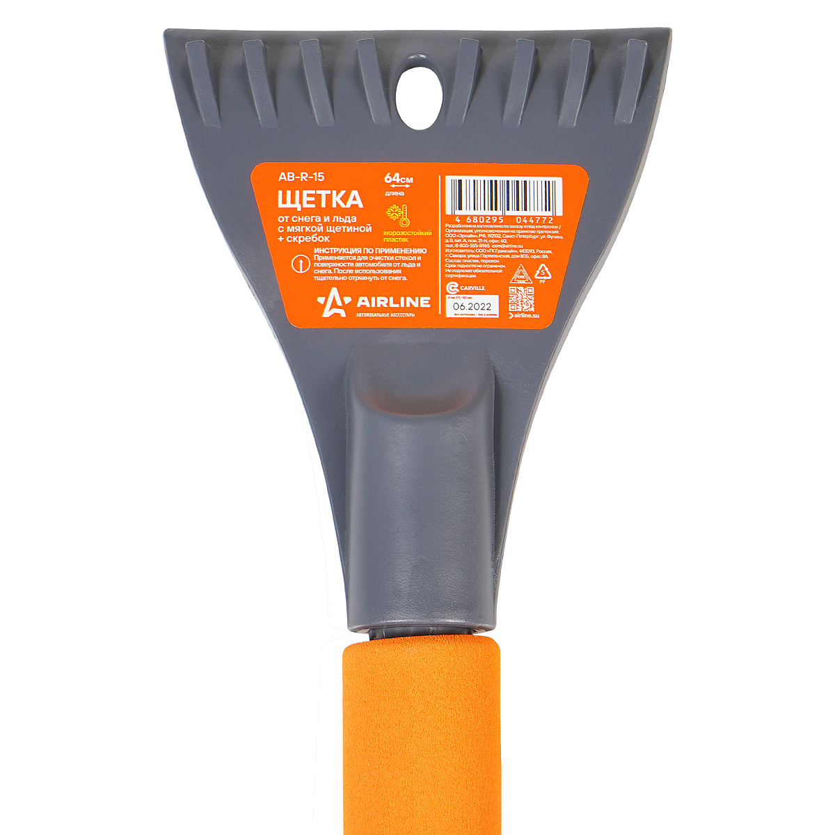 Щетка от снега и льда с мягкой щетиной + скребок (64 см)