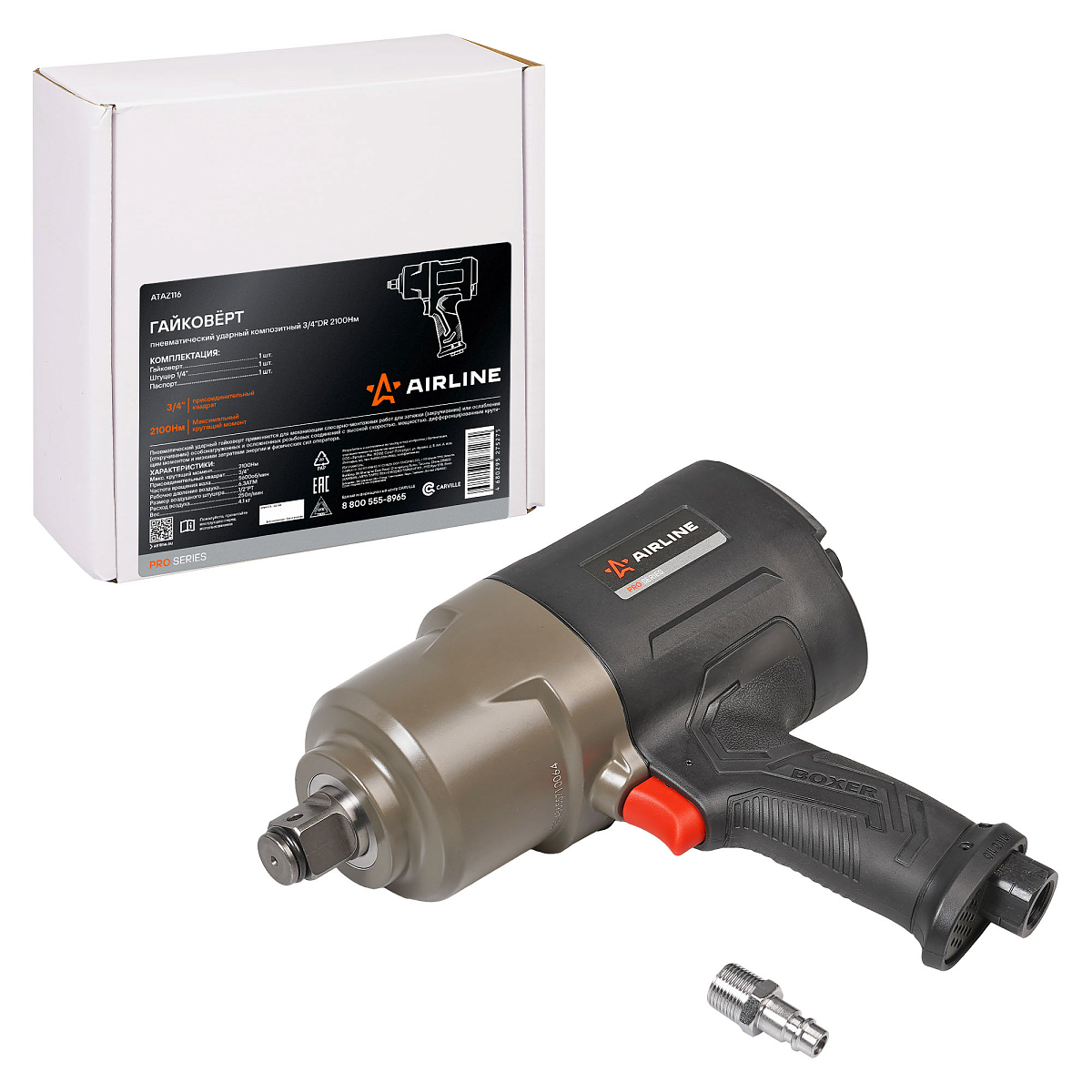 Гайковерт пневматический ударный композитный 3/4"DR 2100Нм PRO