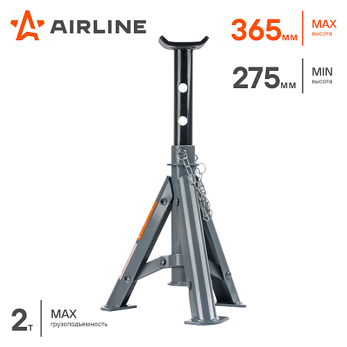 Стойка опорная 2т 275-365мм, пальцевый механизм, складная, 2 шт.