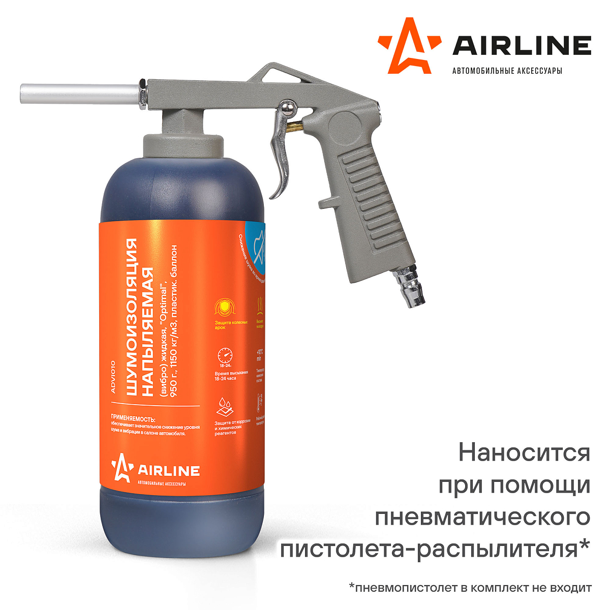 Шумоизоляция (вибро) жидкая, напыляемая "Optimal", 950 г., 1150 кг/м3, пластик. баллон