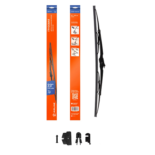 Щетка стеклоочистителя 550 мм (22") каркасная грузовая 3 адаптера в комплекте