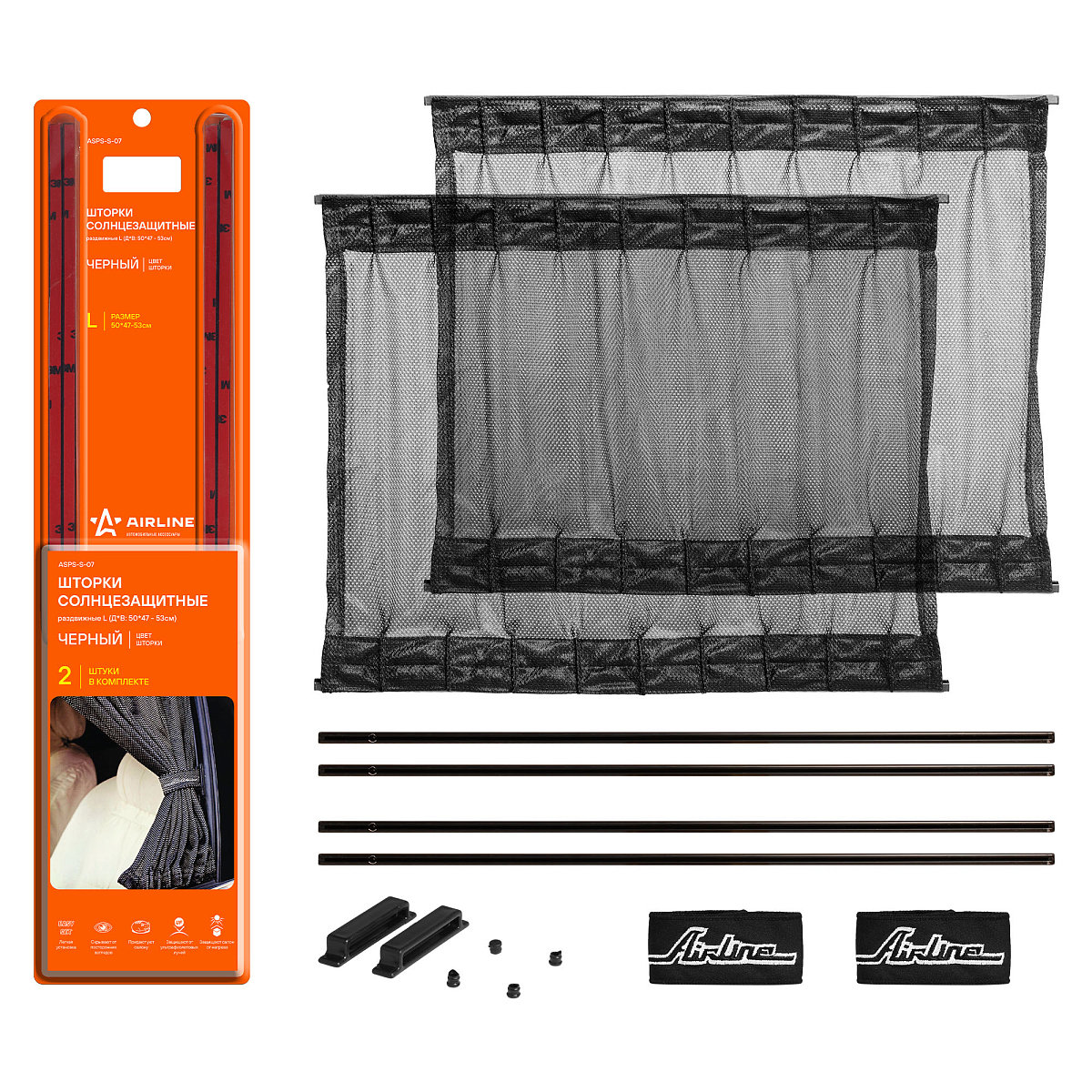 Шторки солнцезащитные раздвижные L (Д*В: 50*47-53см), цвет черный