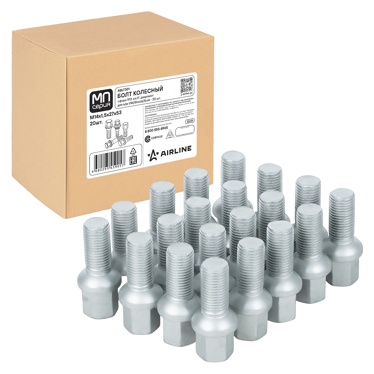 Болт колесный M14x1,5x27x53, сфера R13, ключ 17, дакромет, 20 шт для а/м VW/Skoda/Audi