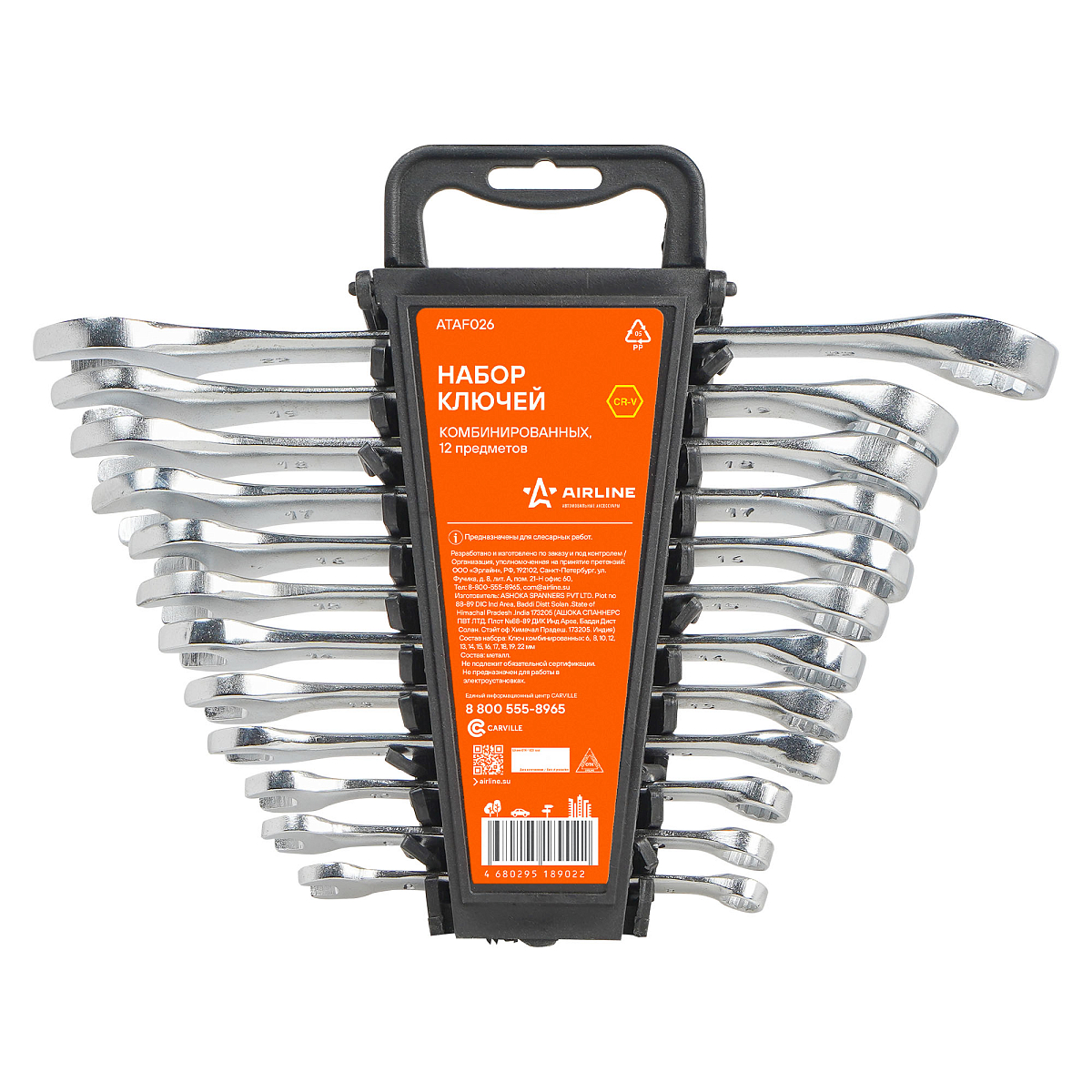 Набор ключей комбинированных 12пр. (6-22мм) холдер