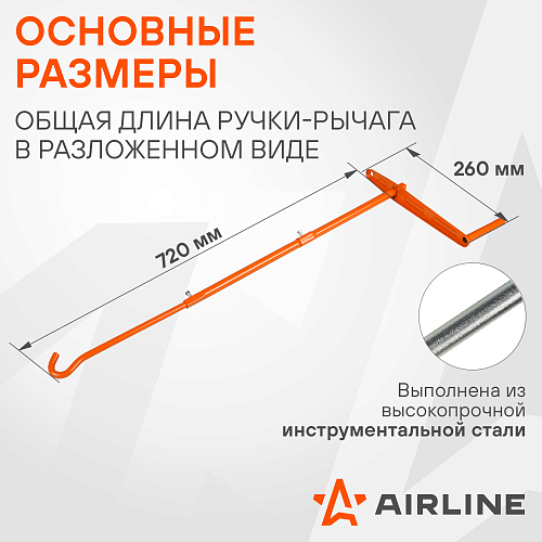 Ручка для домкрата винтового, четырехсоставная