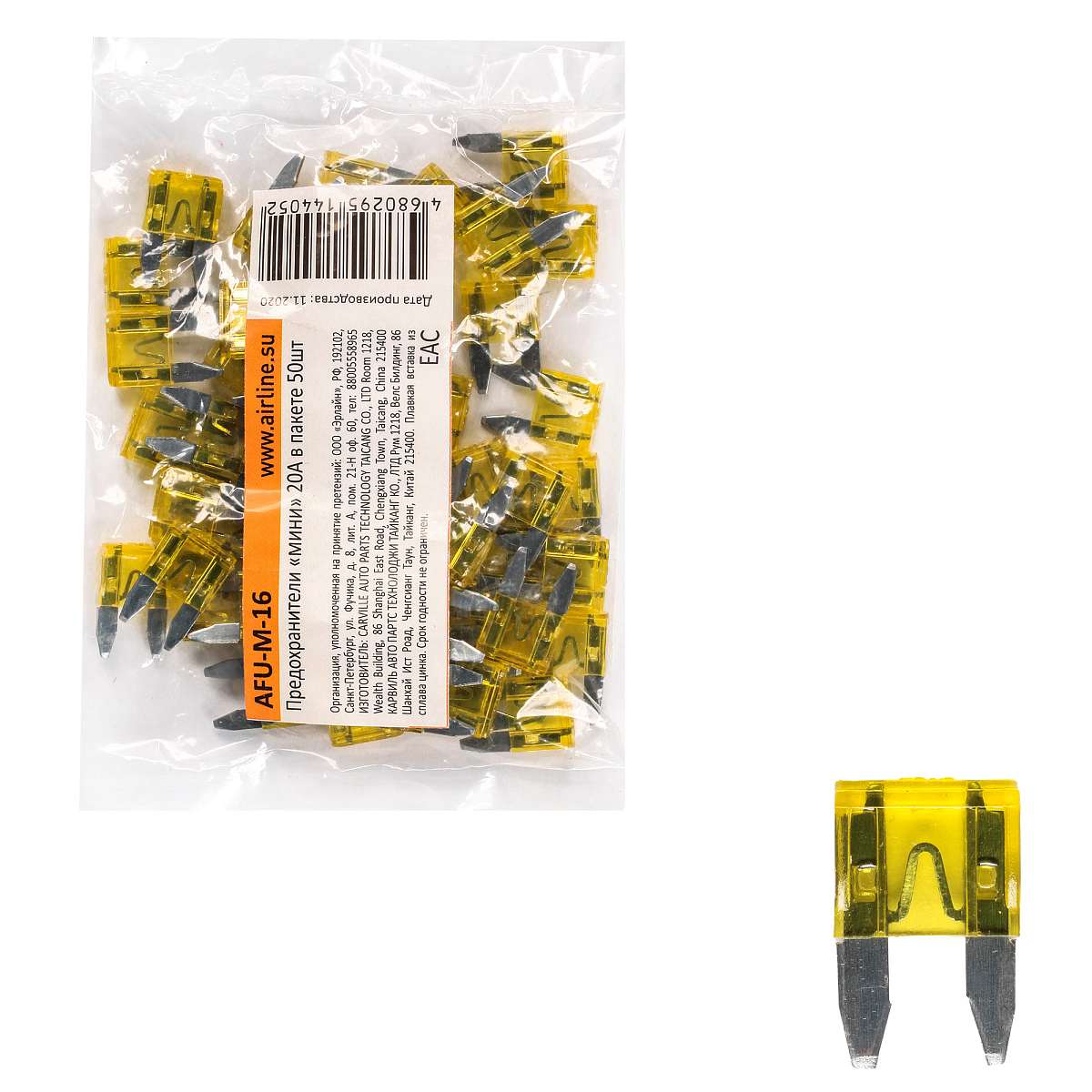 Предохранители "мини" 20A в пакете 50шт.
