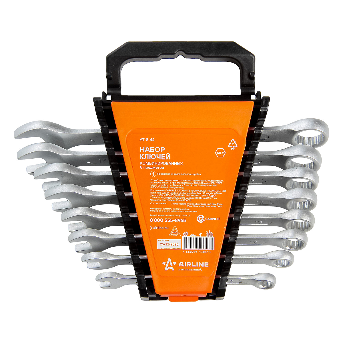 Набор ключей комбинированных PRO 8пр. (8-17мм) холдер