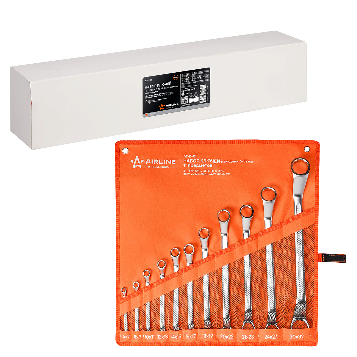 Набор ключей накидных с изгибом PRO 11пр. (6х7мм-30х32мм) сумка