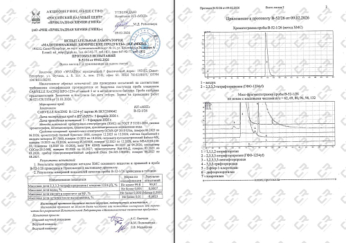Хладагент R1234YF (фреон) для автомобильных кондиционеров, баллон 5кг (нетто)