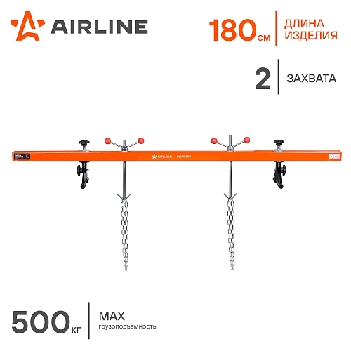 Траверса для вывешивания двигателя 500кг L=180см, 2 захвата