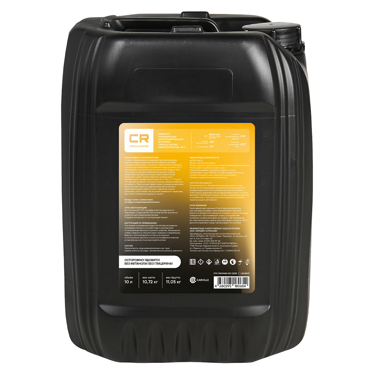 Антифриз для автомобилей Renault (Lada, Nissan) -40°С, карбоксилатный флуоресцентный, OAT, Type D, 10л/10.74кг