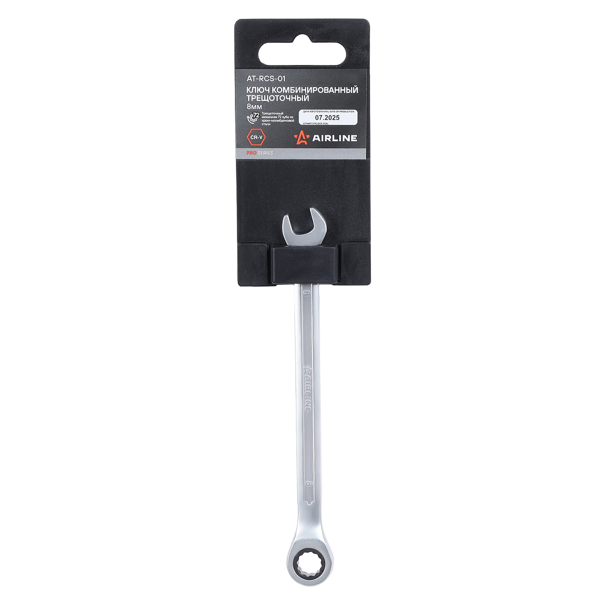 Ключ комбинированный трещоточный 8мм PRO, пласт.подвес