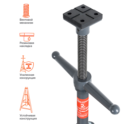 Стойка опорная 2т 1240-2145мм, винтовой механизм
