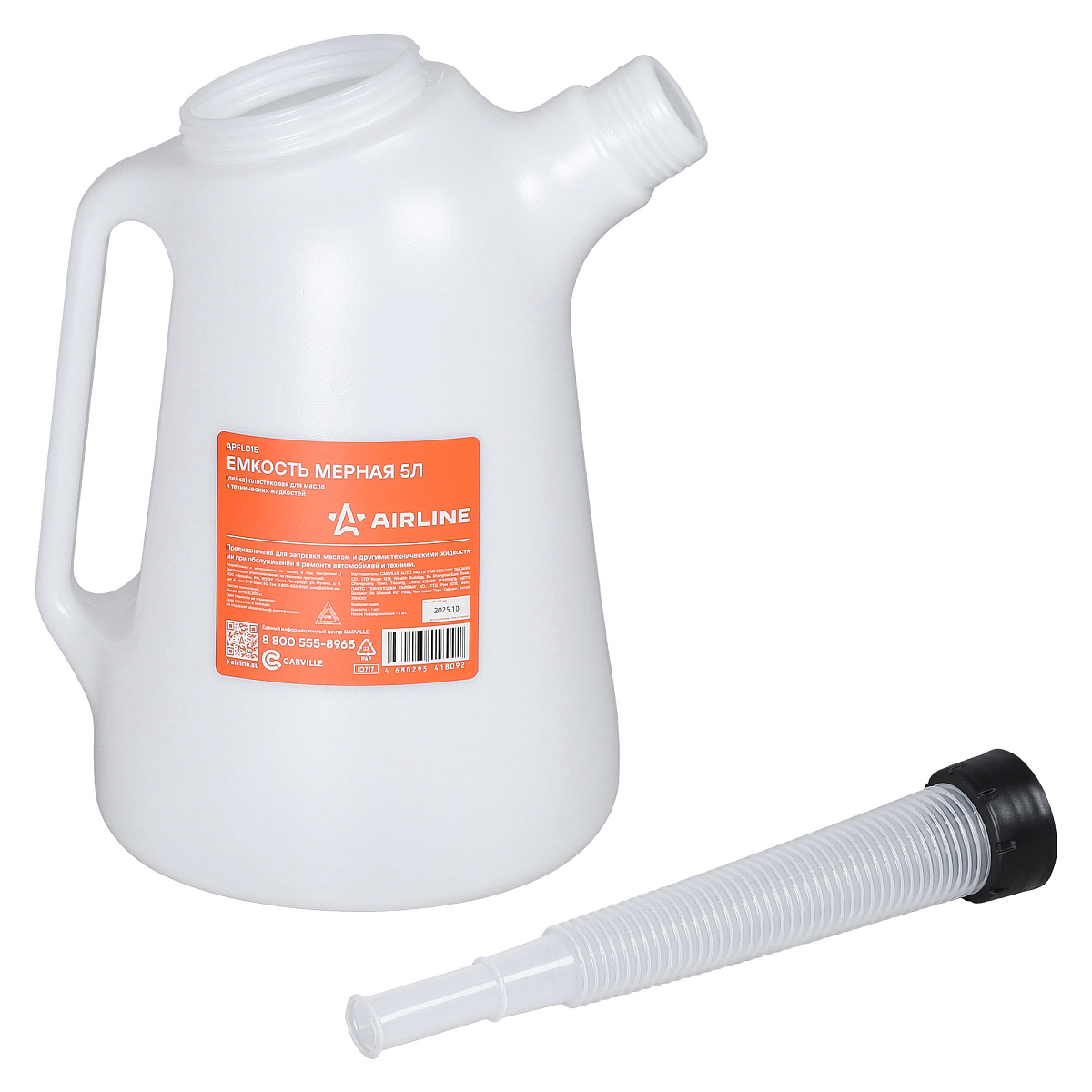 Емкость (лейка) мерная 5л пластиковая для масла и технических жидкостей
