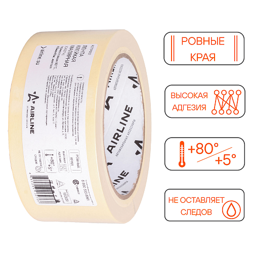 Лента клейкая малярная (скотч) термостойкая 80°C, 48 мм*40 м, желтая