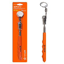 Зеркало инспекционное телескопическое с подсветкой подвижное, D=32мм, L=250-880мм