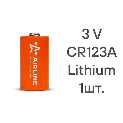 Батарейка CR123A 3V литиевая 1 шт.