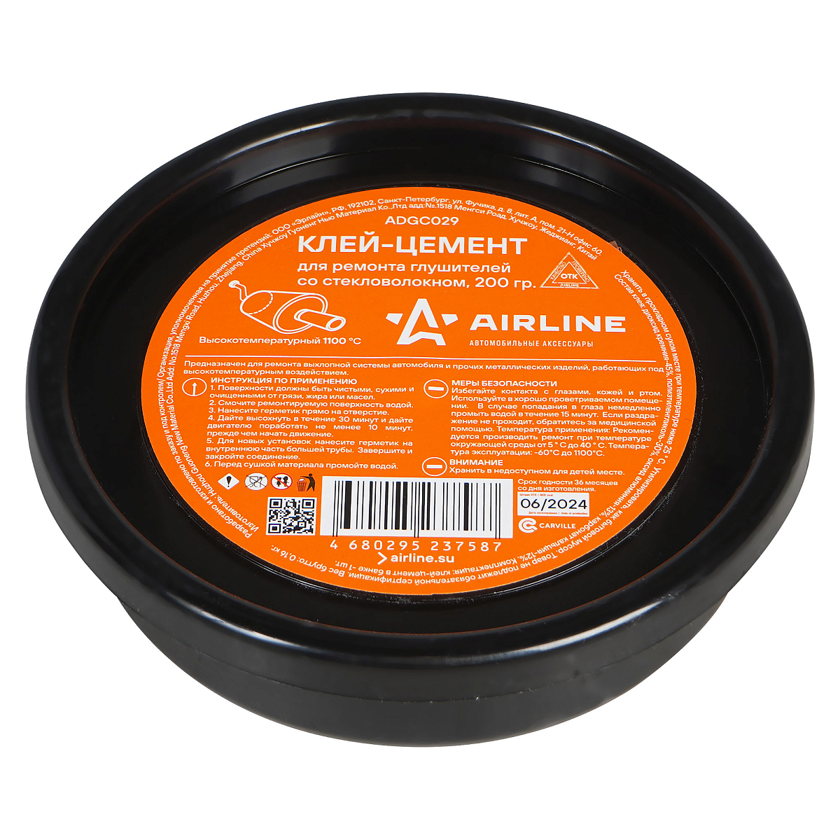 Клей-цемент для ремонта глушителей со стекловолокном, банка, 200 гр.