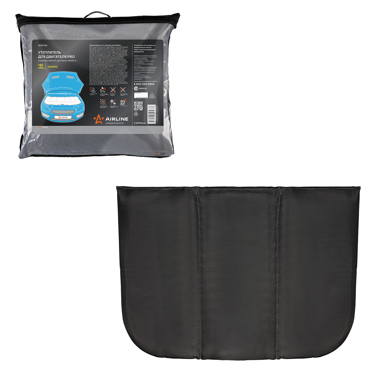 Утеплитель для двигателя PRO, стеклоткань (260г/м2), цвет черный, 140*90 см