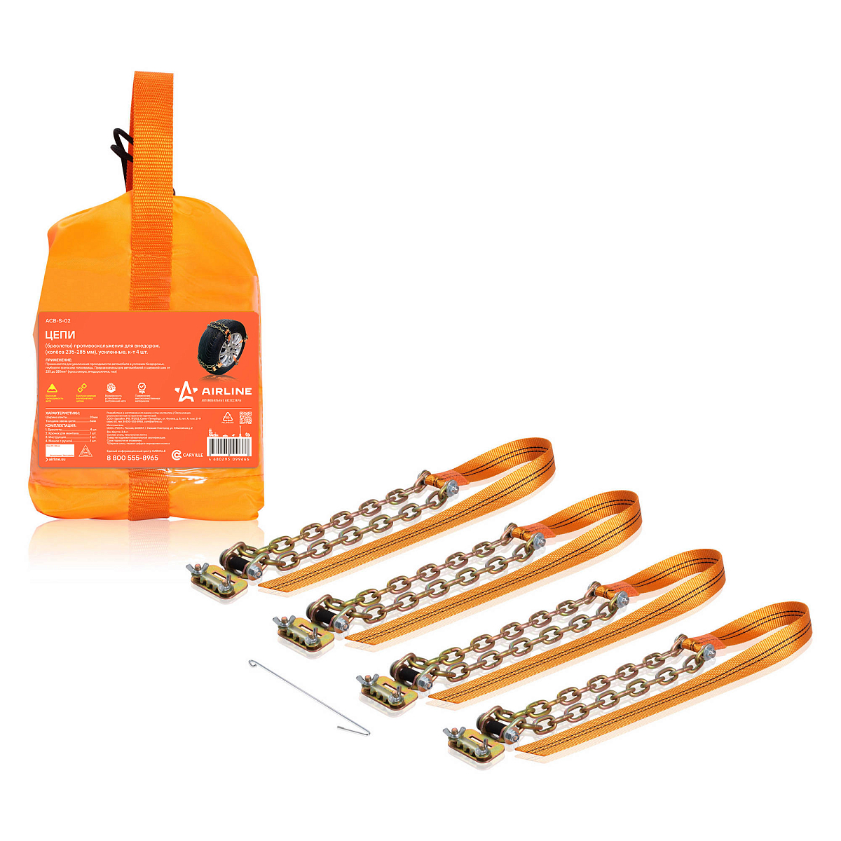 Цепи (браслеты) противоскольжения для внедорож.(колёса 235-285 мм), усиленные, к-т 4 шт.