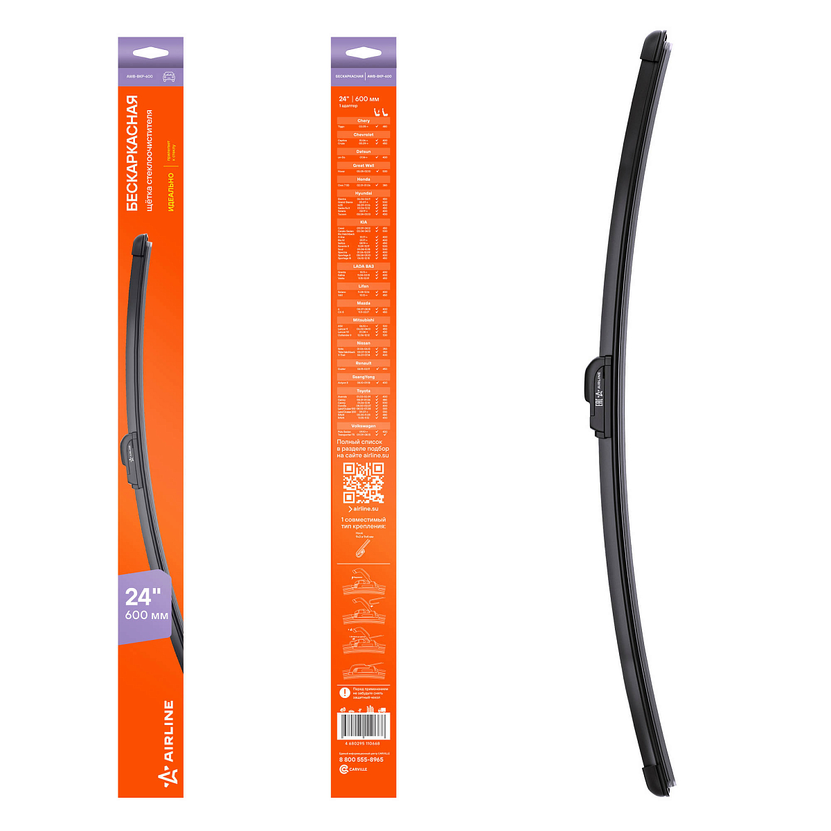 Щетка стеклоочистителя 600мм (24") бескаркасная, 1 адаптер (Hook 9x3, 9x4 mm - Крючок 9x3, 9x4 мм)