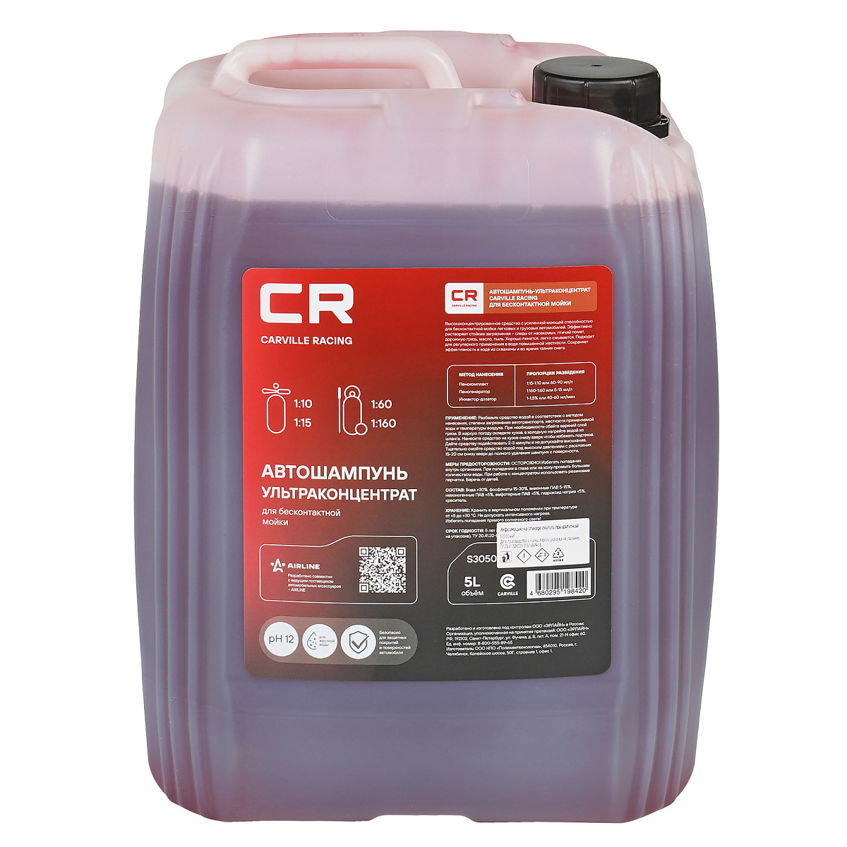 Автошампунь-ультраконцентрат для бесконтактной мойки, 5л