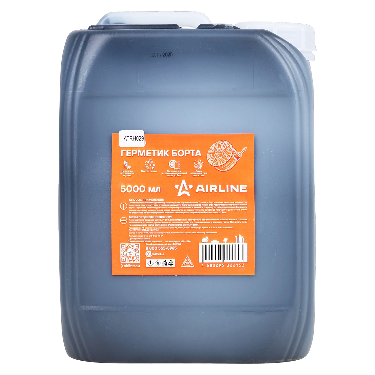 Герметик борта, канистра, 5л