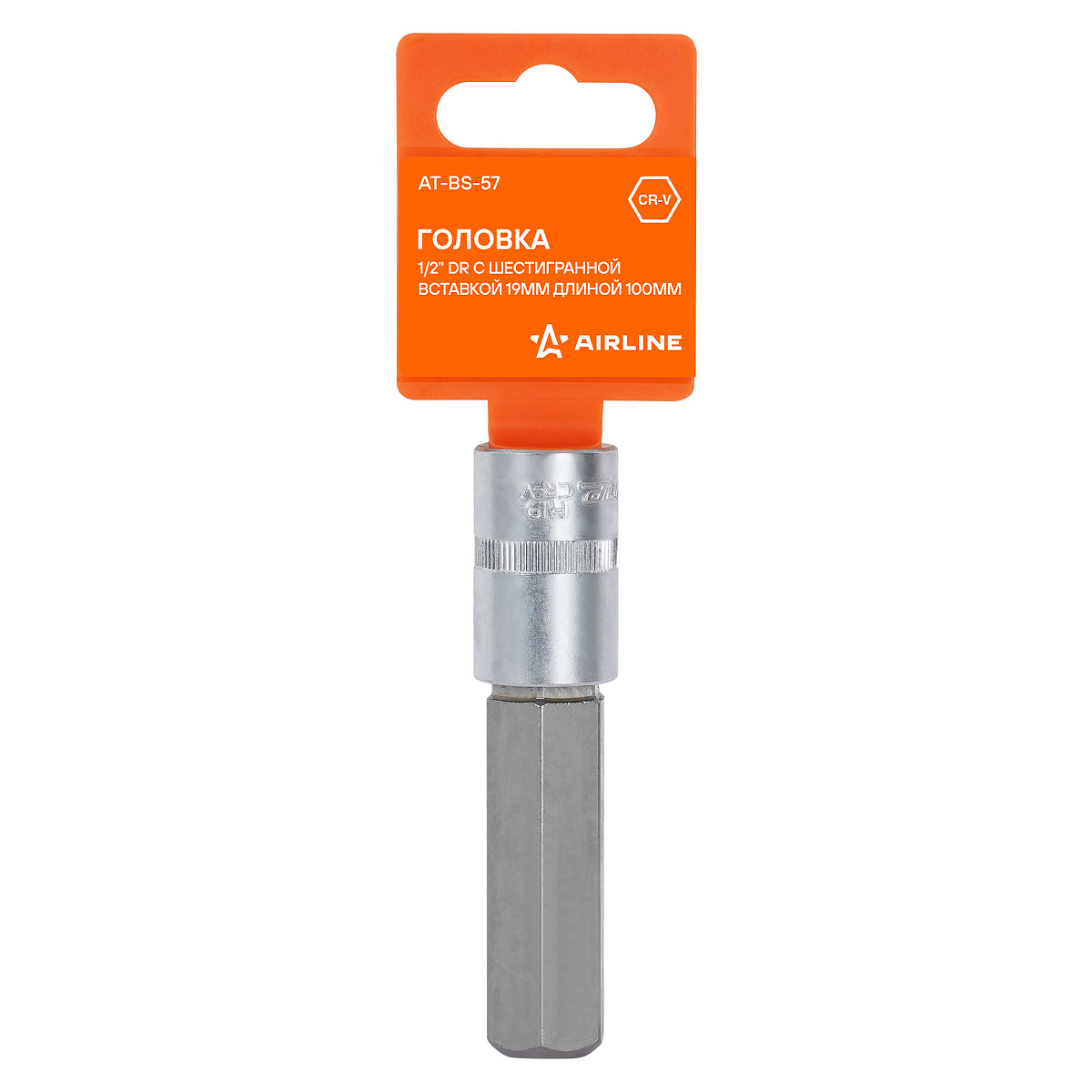 Головка торцевая 1/2"DR со вставкой HEX 19мм, L=100мм