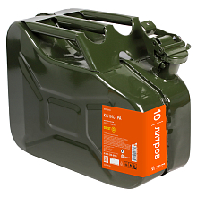 Канистра 10л ГОСТ металлическая горизонтальная