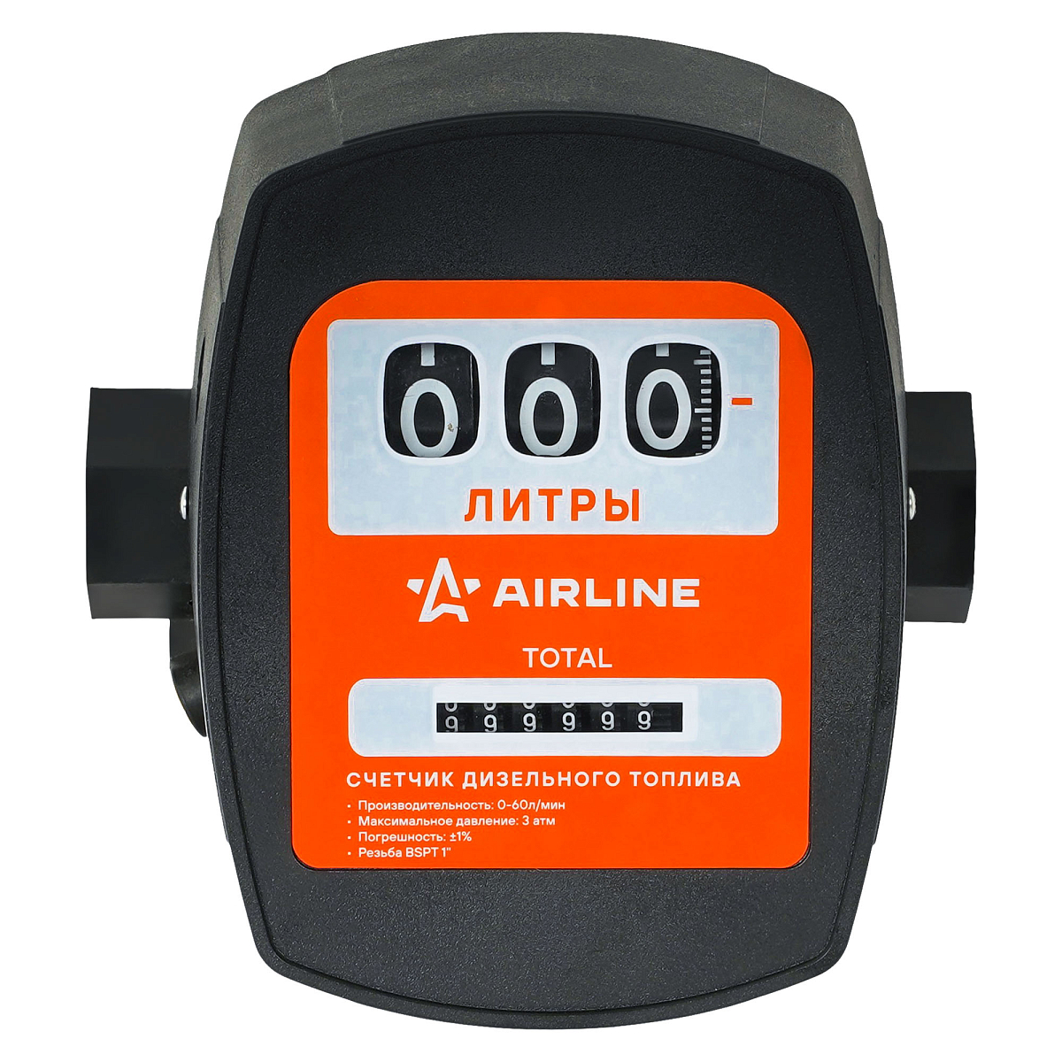 Счетчик 1" 0-60л/мин для дизельного топлива, шестеренчатый