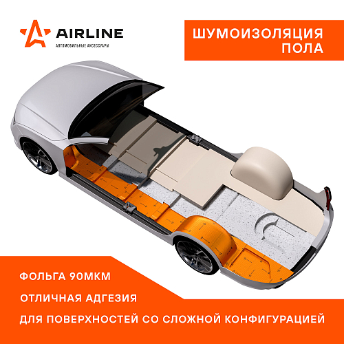 Шумоизоляция (вибро) "Main 2" PRO (25*40 см) КС, 2мм, фольга 90 мкм. КМП 0,23