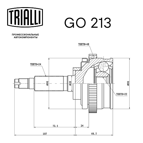 ШРУС наружный для автомобилей Лада 2123 Chevrolet Niva ABS