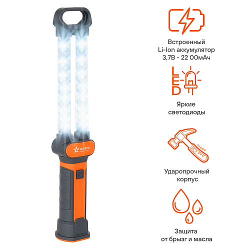 Фонарь аккум. переноска светодиодный LED